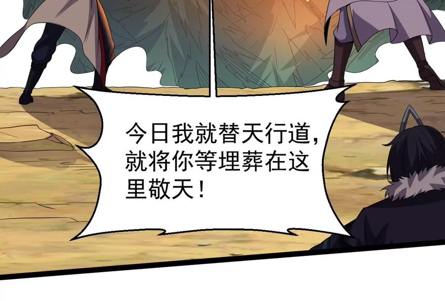 吞噬永恒韩漫全集-第244话 清柔！！无删减无遮挡章节图片 