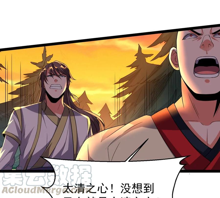 吞噬永恒韩漫全集-第244话 清柔！！无删减无遮挡章节图片 