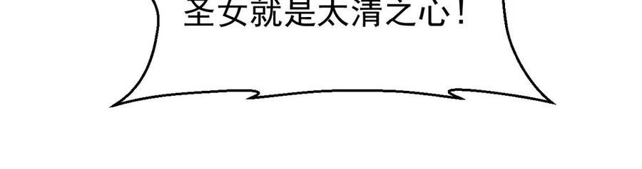 吞噬永恒韩漫全集-第244话 清柔！！无删减无遮挡章节图片 