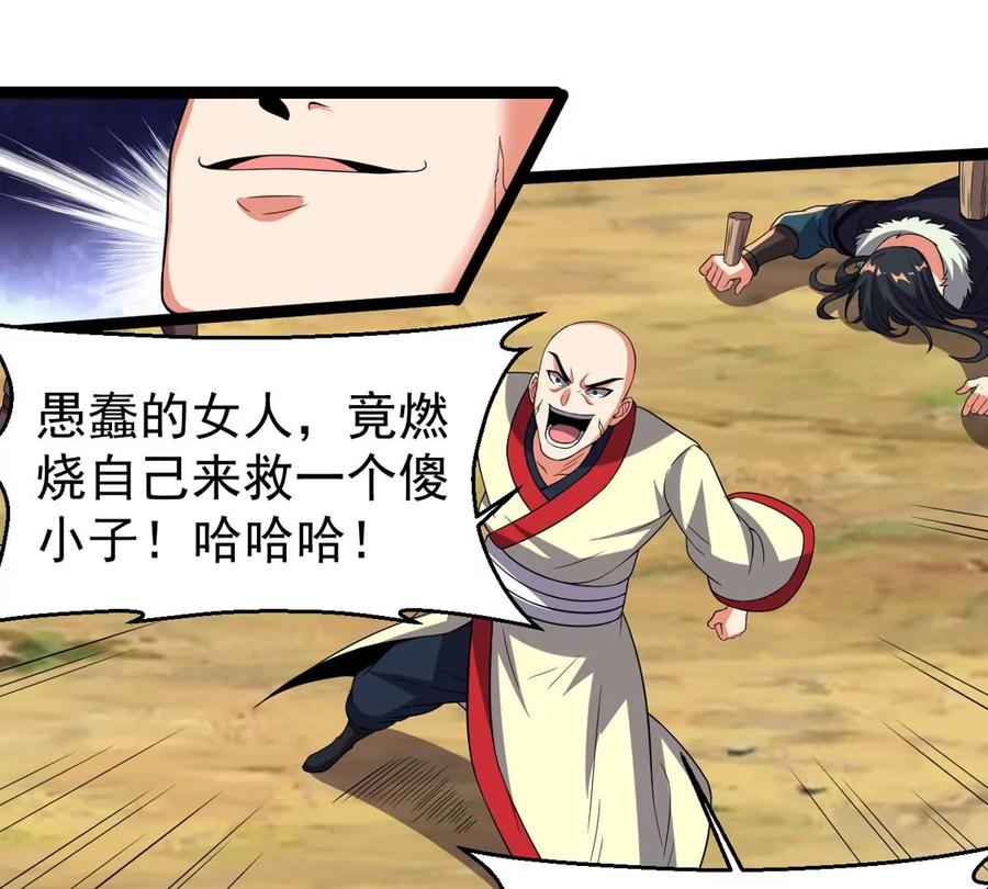 吞噬永恒韩漫全集-第244话 清柔！！无删减无遮挡章节图片 