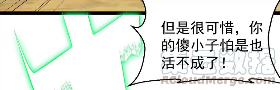 吞噬永恒韩漫全集-第244话 清柔！！无删减无遮挡章节图片 