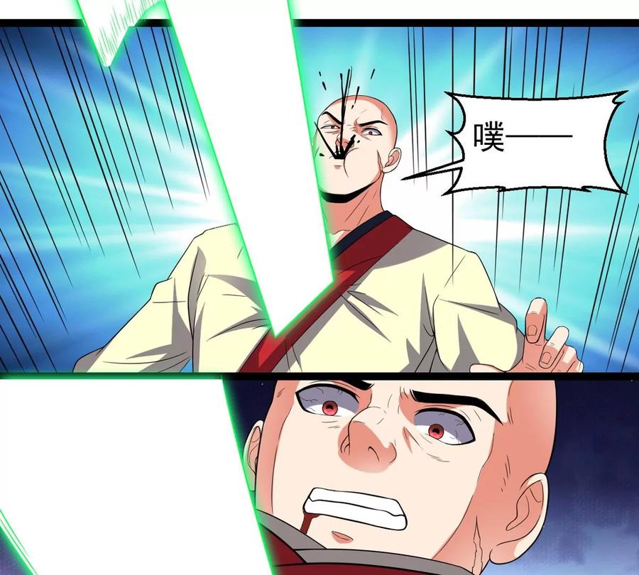 吞噬永恒韩漫全集-第244话 清柔！！无删减无遮挡章节图片 