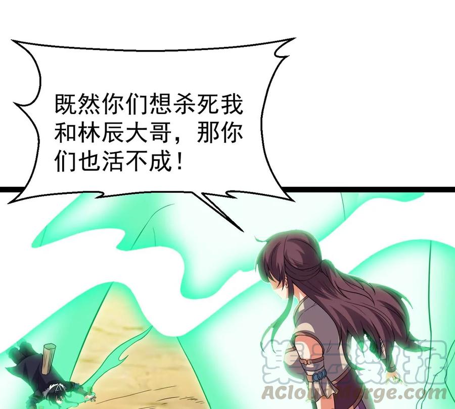 吞噬永恒韩漫全集-第244话 清柔！！无删减无遮挡章节图片 