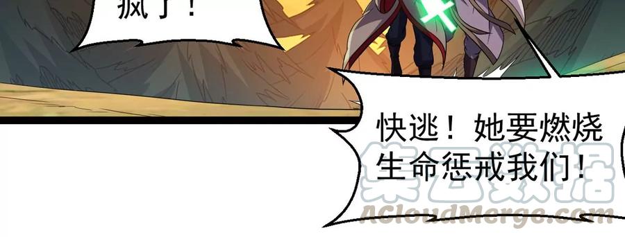 吞噬永恒韩漫全集-第244话 清柔！！无删减无遮挡章节图片 