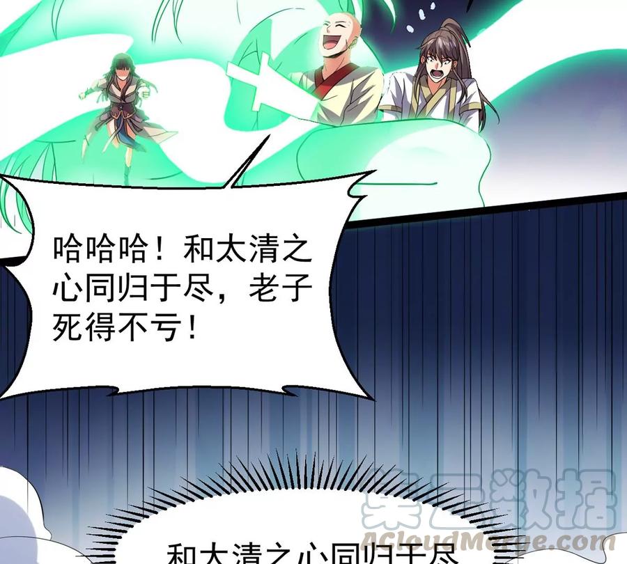 吞噬永恒韩漫全集-第244话 清柔！！无删减无遮挡章节图片 