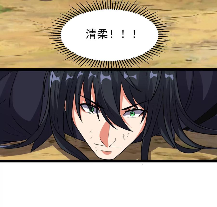 吞噬永恒韩漫全集-第244话 清柔！！无删减无遮挡章节图片 