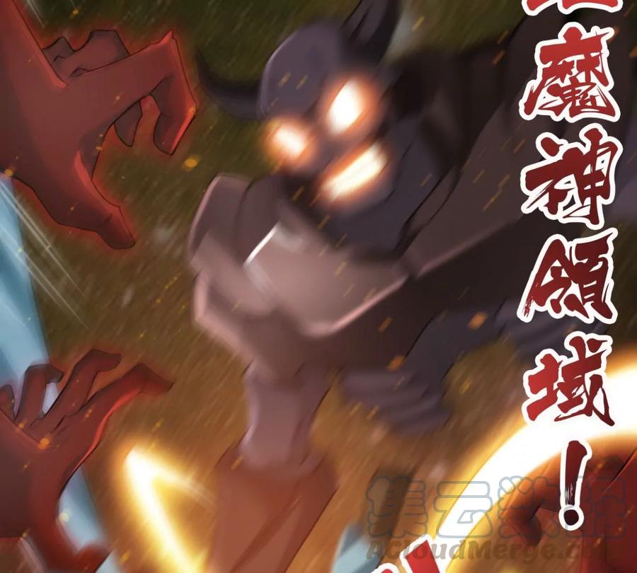 吞噬永恒韩漫全集-第244话 清柔！！无删减无遮挡章节图片 