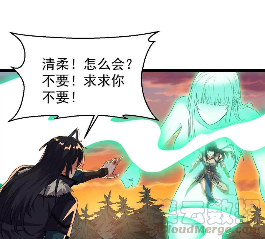 吞噬永恒韩漫全集-第244话 清柔！！无删减无遮挡章节图片 