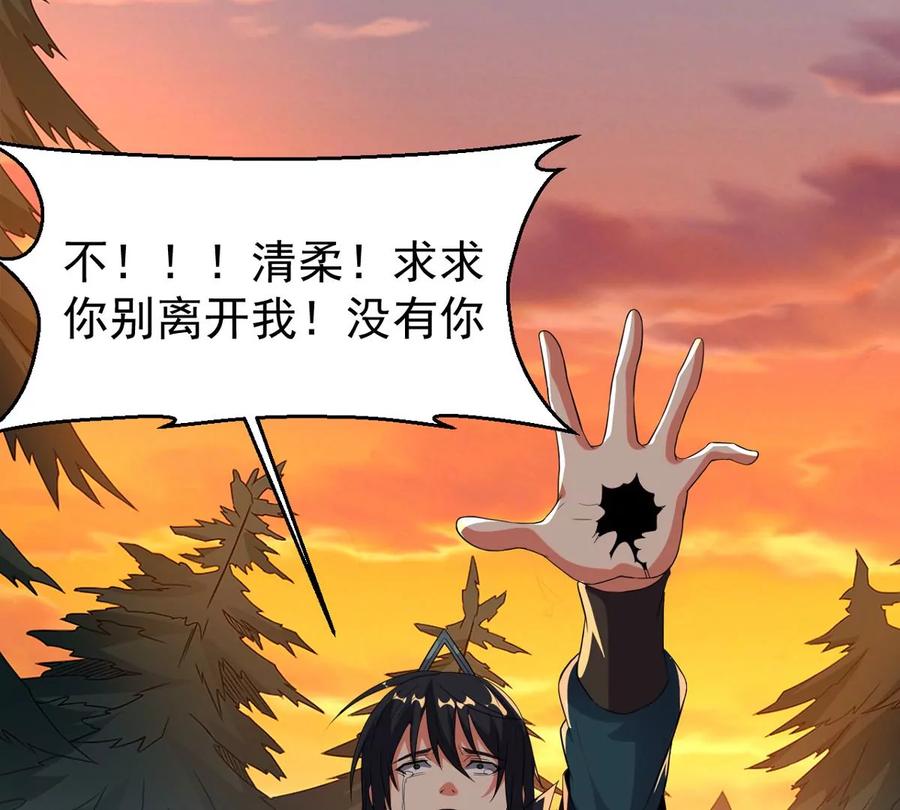吞噬永恒韩漫全集-第244话 清柔！！无删减无遮挡章节图片 