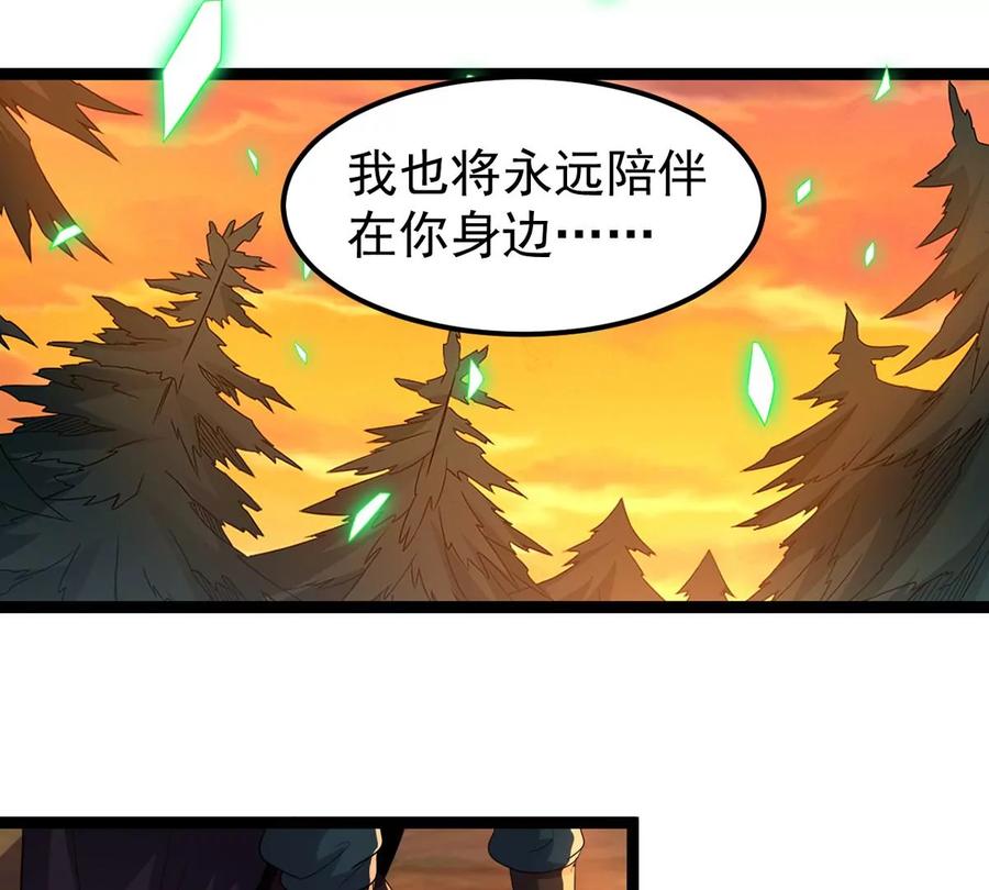 吞噬永恒韩漫全集-第244话 清柔！！无删减无遮挡章节图片 