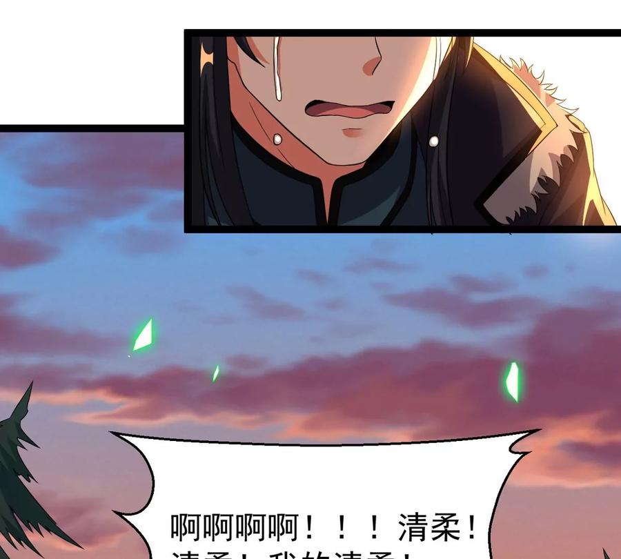 吞噬永恒韩漫全集-第244话 清柔！！无删减无遮挡章节图片 