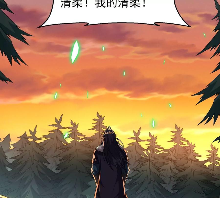 吞噬永恒韩漫全集-第244话 清柔！！无删减无遮挡章节图片 