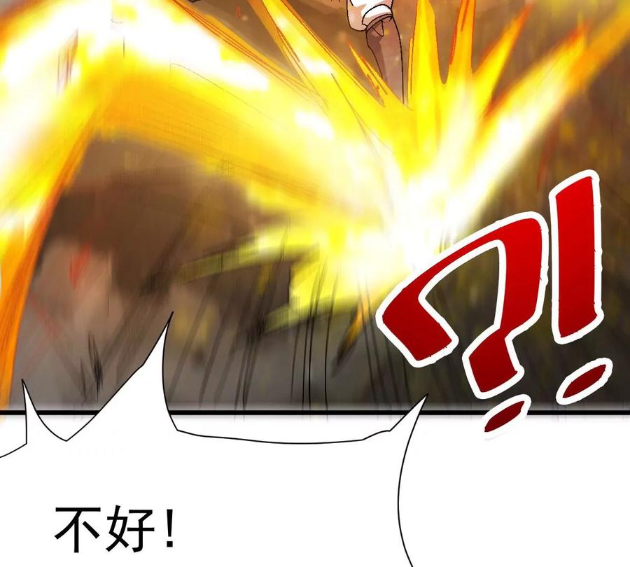 吞噬永恒韩漫全集-第245话 迷失无删减无遮挡章节图片 