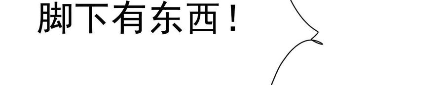 吞噬永恒韩漫全集-第245话 迷失无删减无遮挡章节图片 