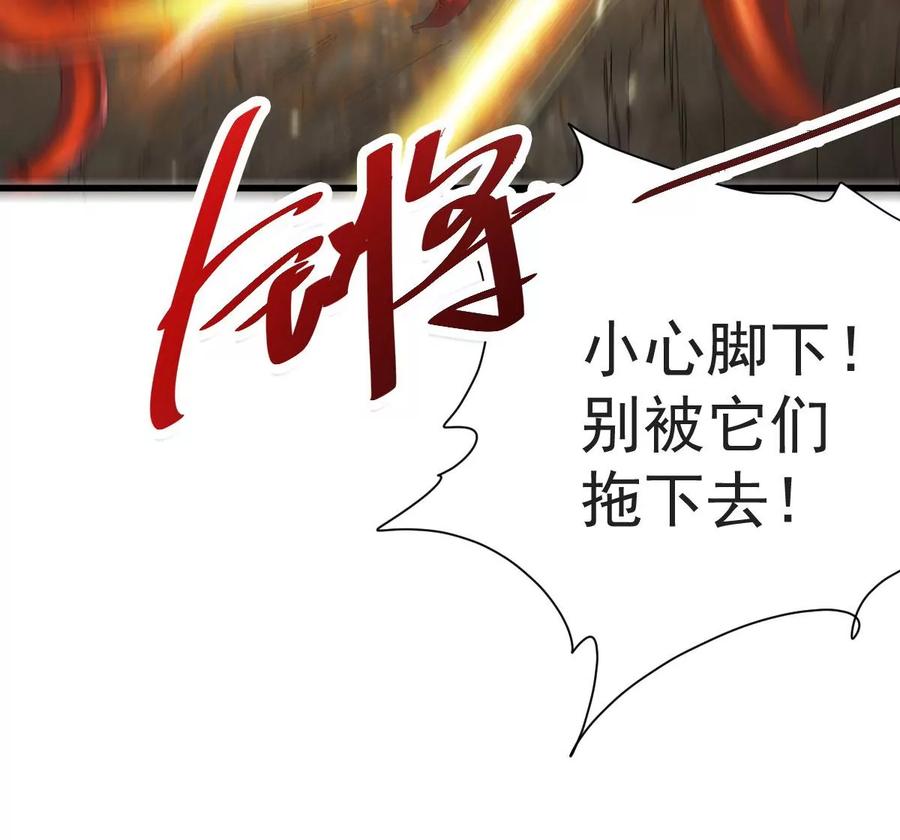 吞噬永恒韩漫全集-第245话 迷失无删减无遮挡章节图片 