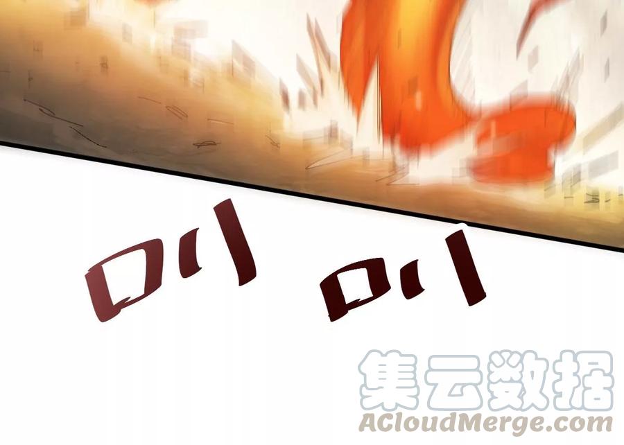 吞噬永恒韩漫全集-第245话 迷失无删减无遮挡章节图片 