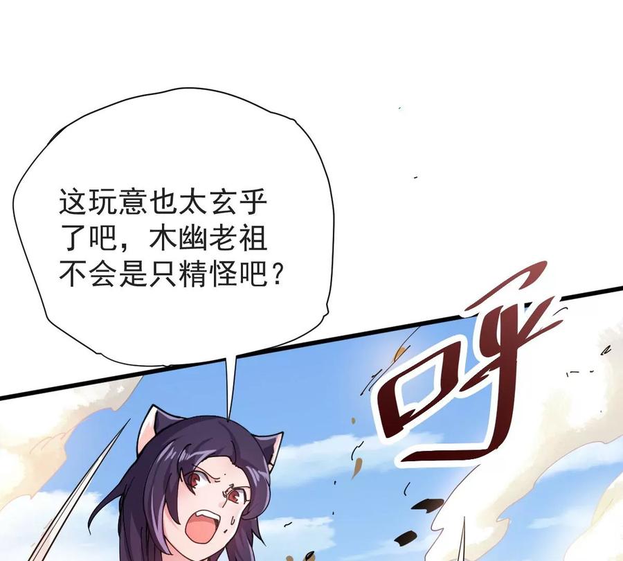 吞噬永恒韩漫全集-第245话 迷失无删减无遮挡章节图片 