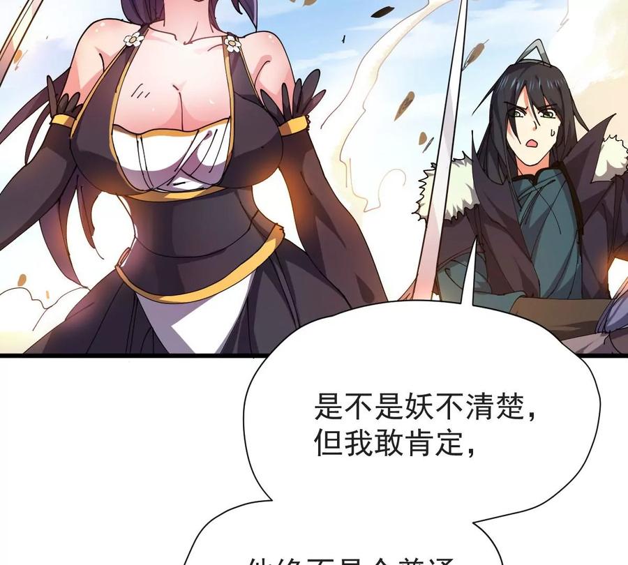吞噬永恒韩漫全集-第245话 迷失无删减无遮挡章节图片 