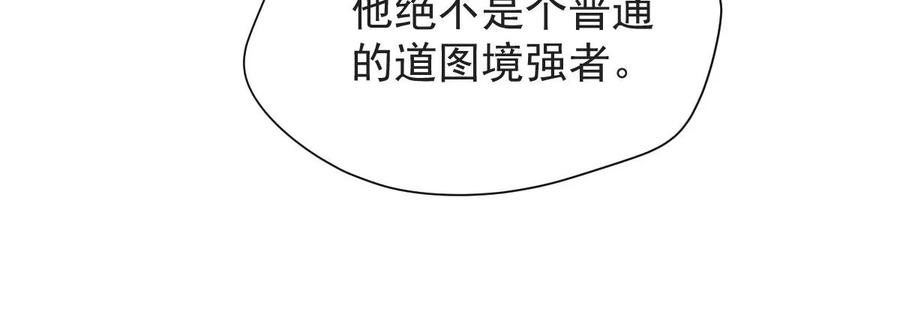 吞噬永恒韩漫全集-第245话 迷失无删减无遮挡章节图片 