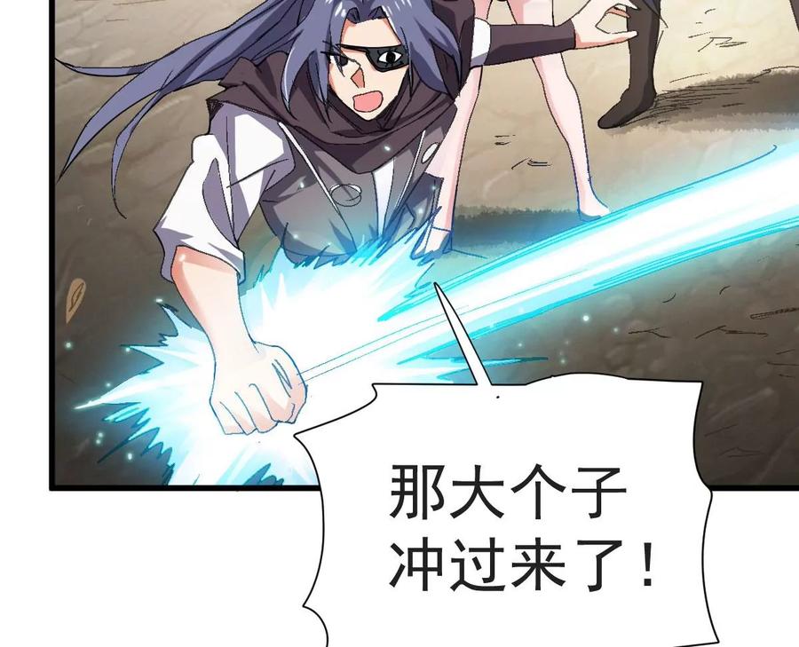 吞噬永恒韩漫全集-第245话 迷失无删减无遮挡章节图片 