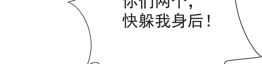 吞噬永恒韩漫全集-第245话 迷失无删减无遮挡章节图片 