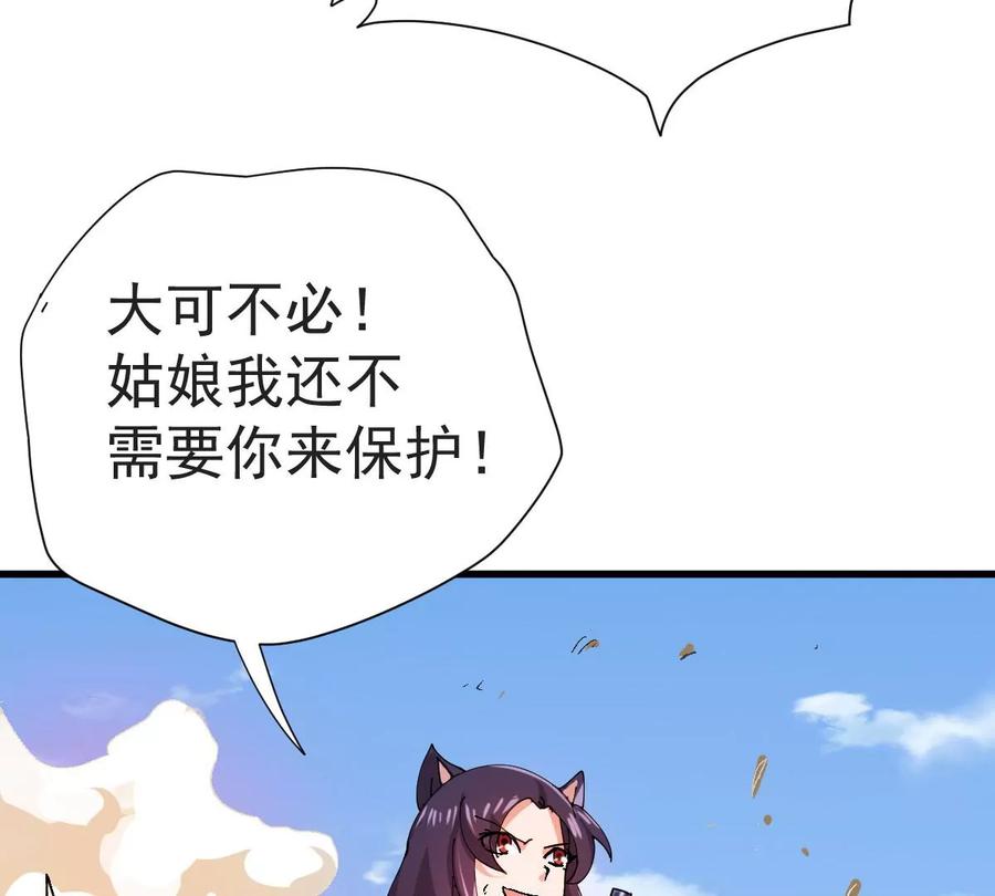 吞噬永恒韩漫全集-第245话 迷失无删减无遮挡章节图片 