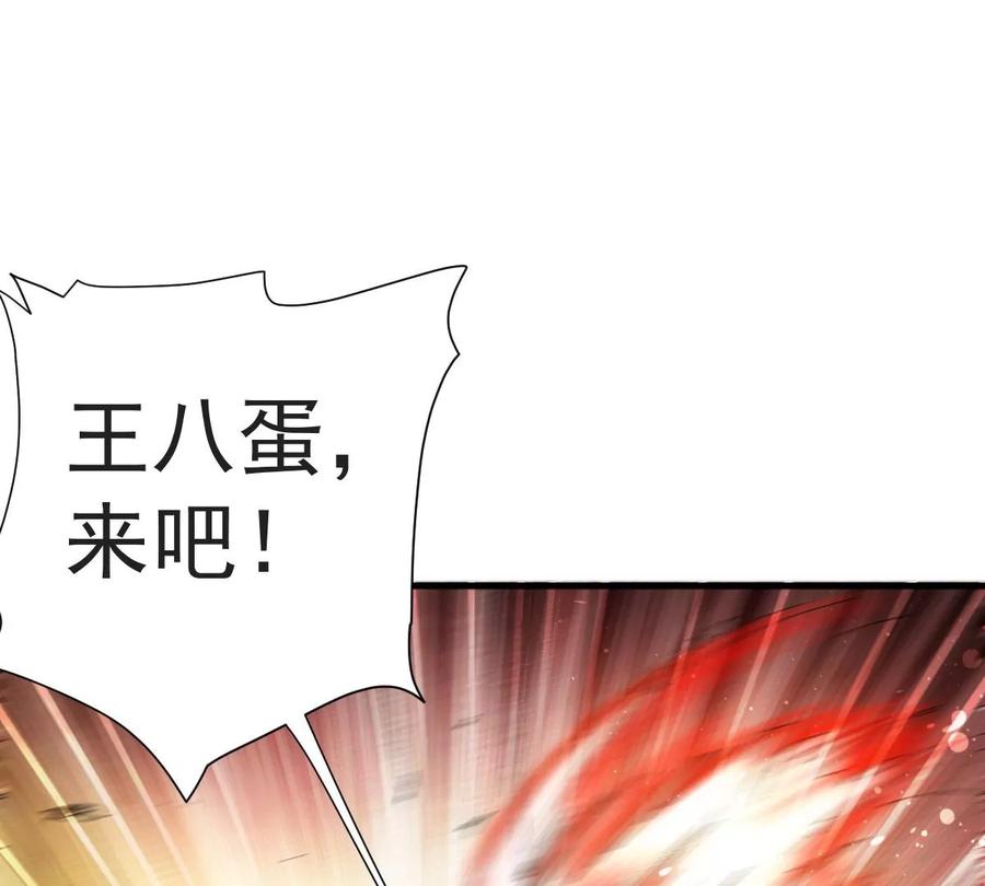 吞噬永恒韩漫全集-第245话 迷失无删减无遮挡章节图片 