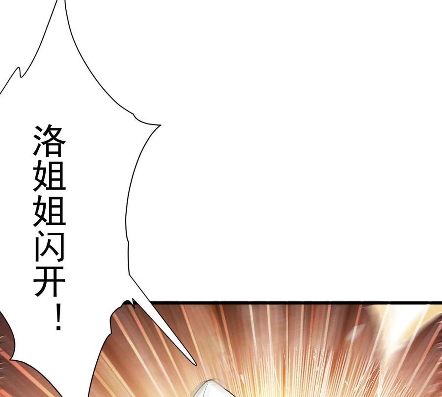 吞噬永恒韩漫全集-第245话 迷失无删减无遮挡章节图片 