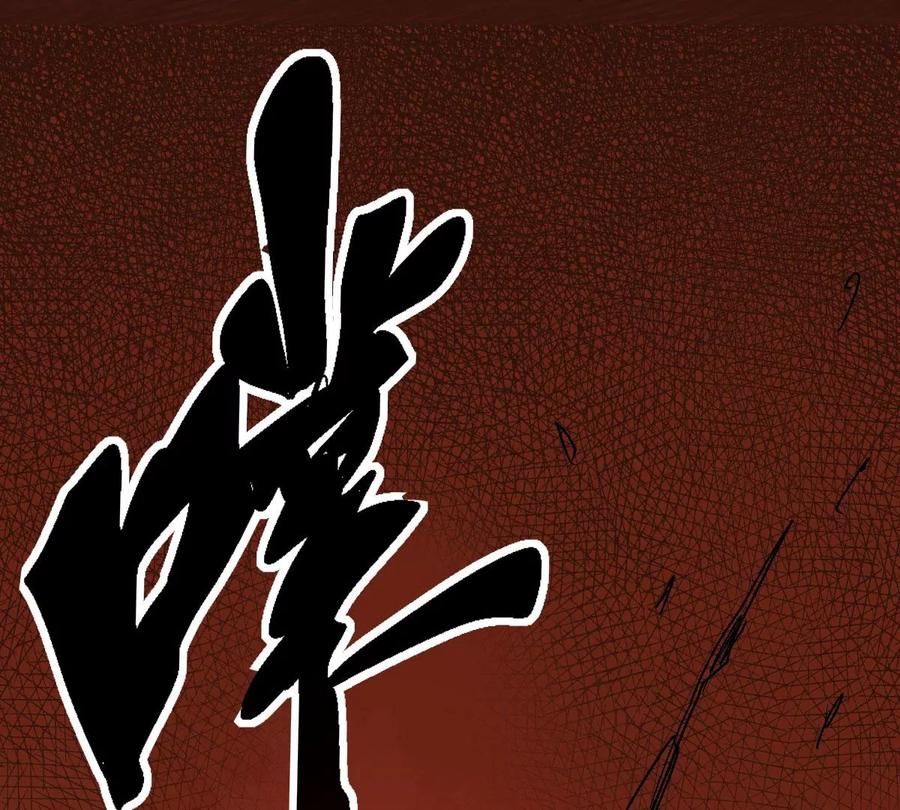 吞噬永恒韩漫全集-第245话 迷失无删减无遮挡章节图片 