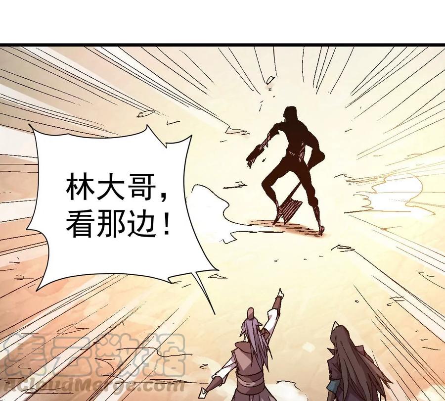 吞噬永恒韩漫全集-第245话 迷失无删减无遮挡章节图片 