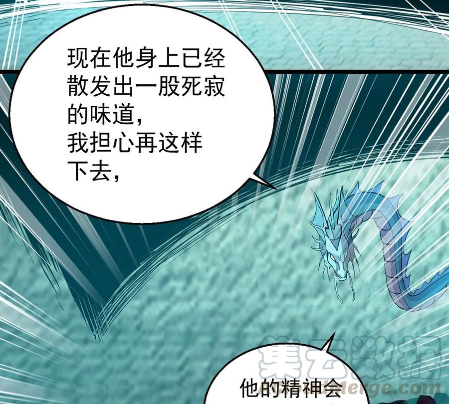 吞噬永恒韩漫全集-第245话 迷失无删减无遮挡章节图片 