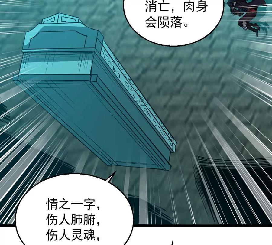 吞噬永恒韩漫全集-第245话 迷失无删减无遮挡章节图片 
