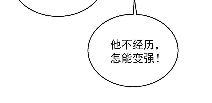 吞噬永恒韩漫全集-第245话 迷失无删减无遮挡章节图片 