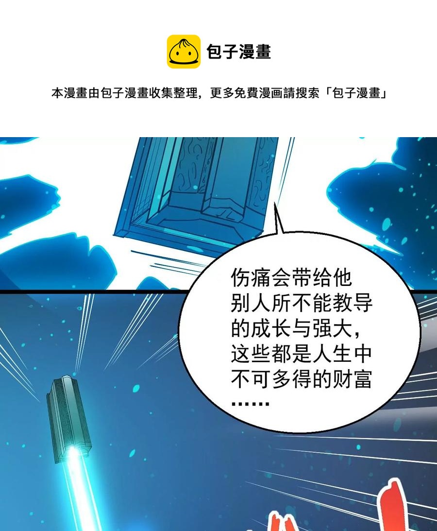 吞噬永恒韩漫全集-第245话 迷失无删减无遮挡章节图片 