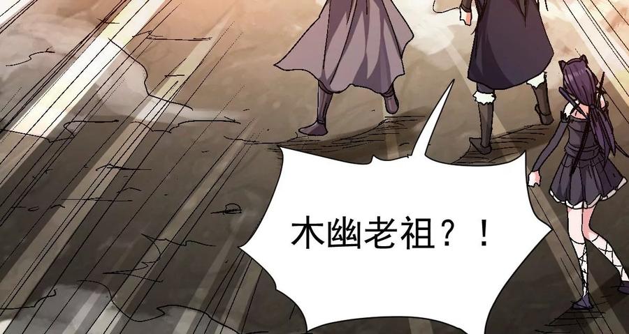 吞噬永恒韩漫全集-第245话 迷失无删减无遮挡章节图片 