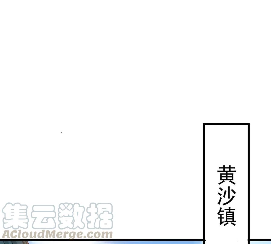 吞噬永恒韩漫全集-第245话 迷失无删减无遮挡章节图片 