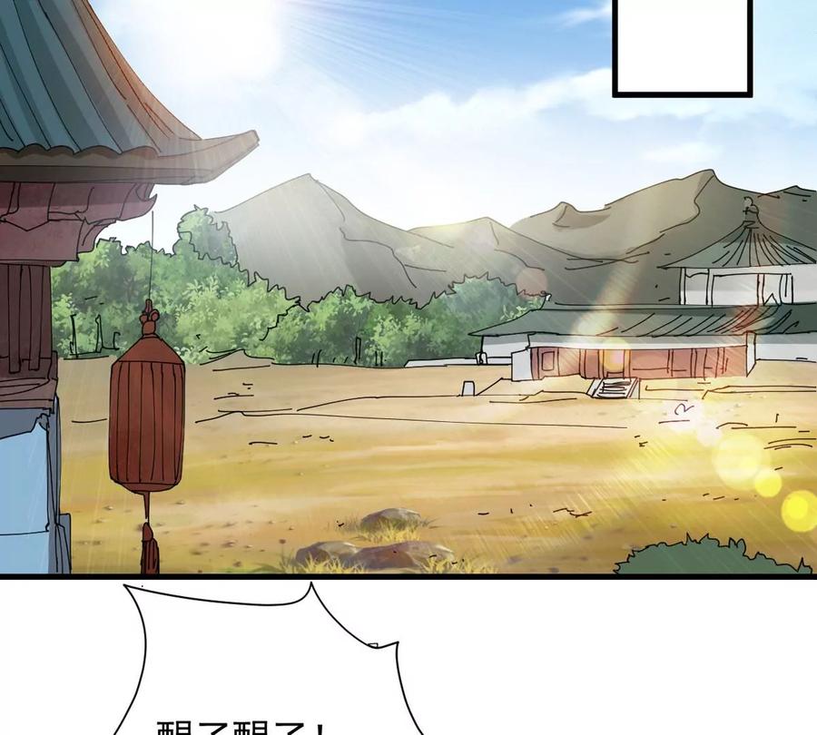吞噬永恒韩漫全集-第245话 迷失无删减无遮挡章节图片 