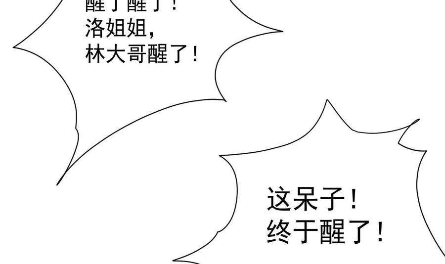 吞噬永恒韩漫全集-第245话 迷失无删减无遮挡章节图片 