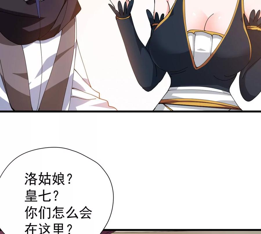 吞噬永恒韩漫全集-第245话 迷失无删减无遮挡章节图片 