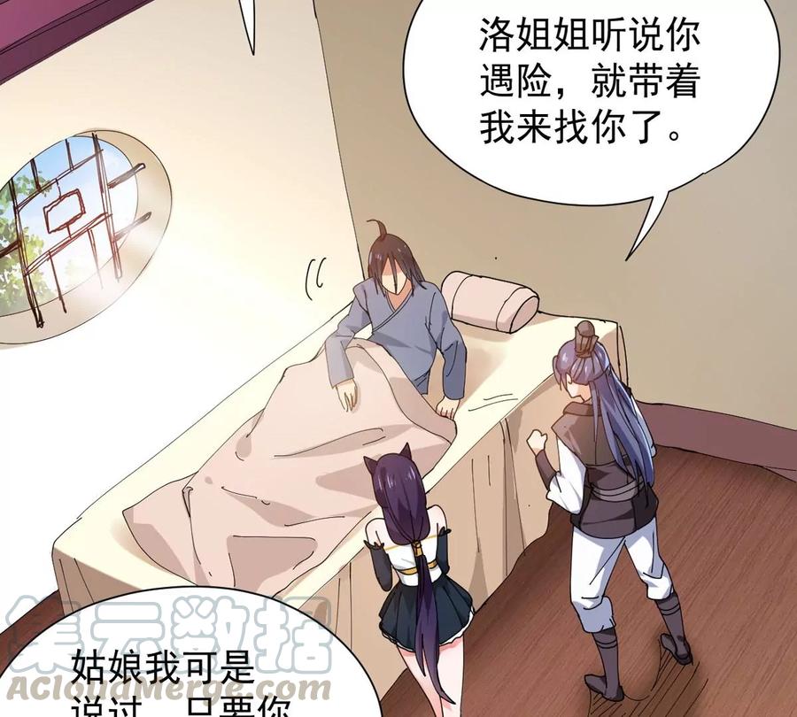 吞噬永恒韩漫全集-第245话 迷失无删减无遮挡章节图片 