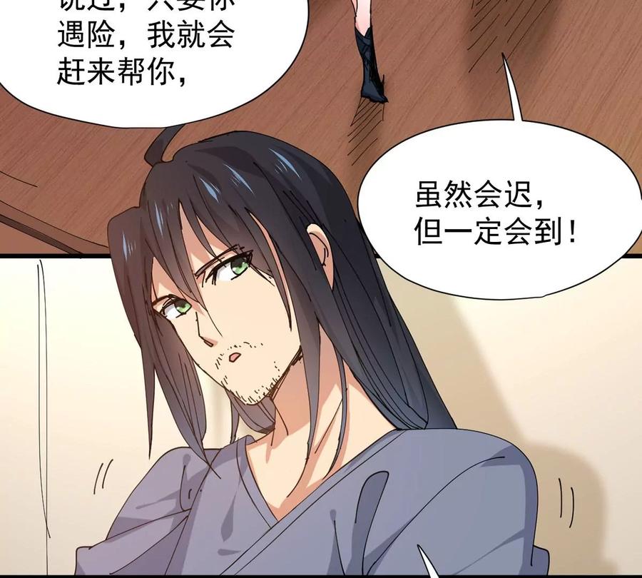 吞噬永恒韩漫全集-第245话 迷失无删减无遮挡章节图片 