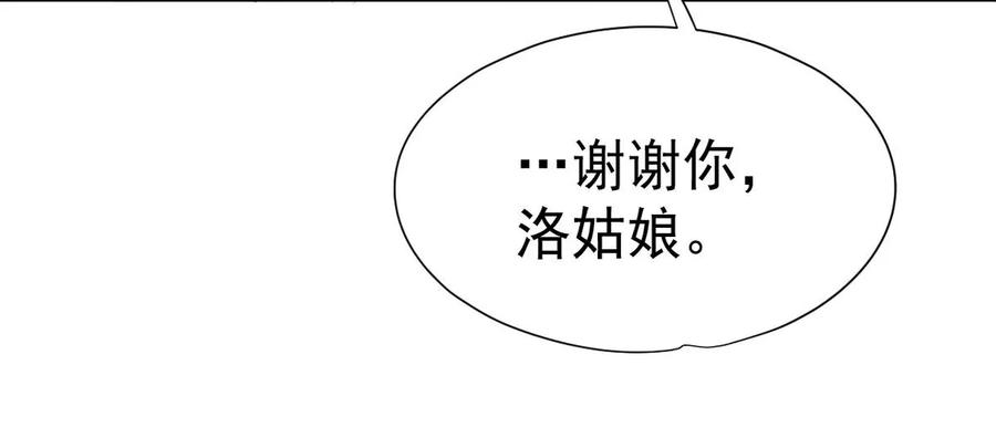 吞噬永恒韩漫全集-第245话 迷失无删减无遮挡章节图片 