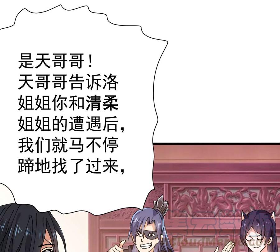吞噬永恒韩漫全集-第245话 迷失无删减无遮挡章节图片 