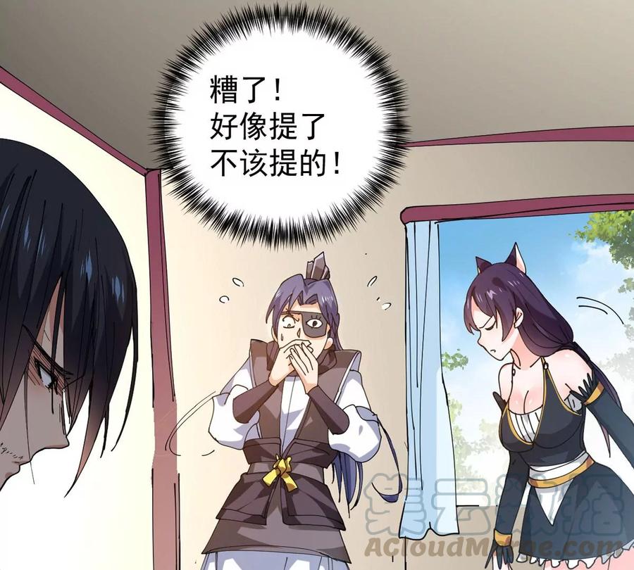 吞噬永恒韩漫全集-第245话 迷失无删减无遮挡章节图片 