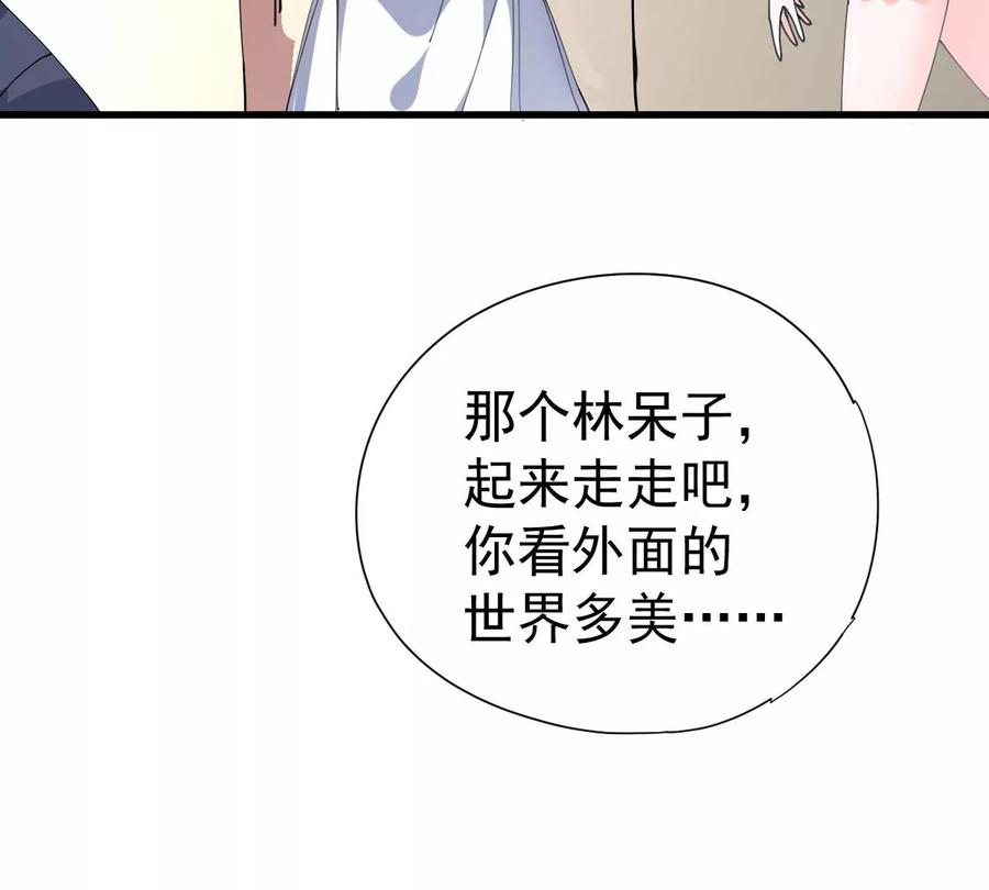吞噬永恒韩漫全集-第245话 迷失无删减无遮挡章节图片 