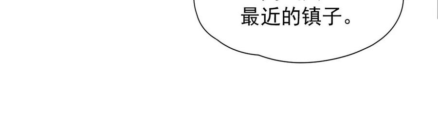 吞噬永恒韩漫全集-第245话 迷失无删减无遮挡章节图片 