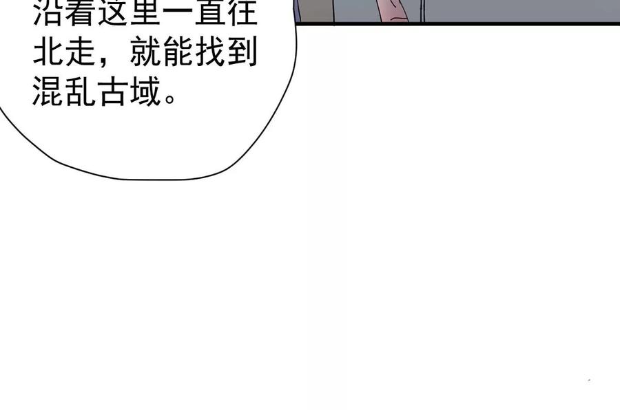 吞噬永恒韩漫全集-第245话 迷失无删减无遮挡章节图片 