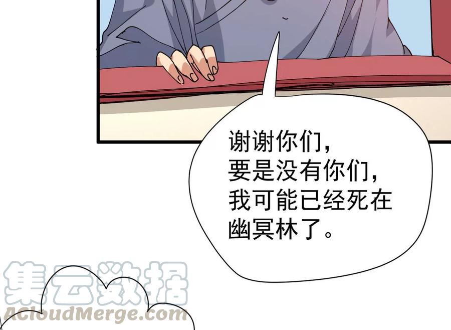 吞噬永恒韩漫全集-第245话 迷失无删减无遮挡章节图片 