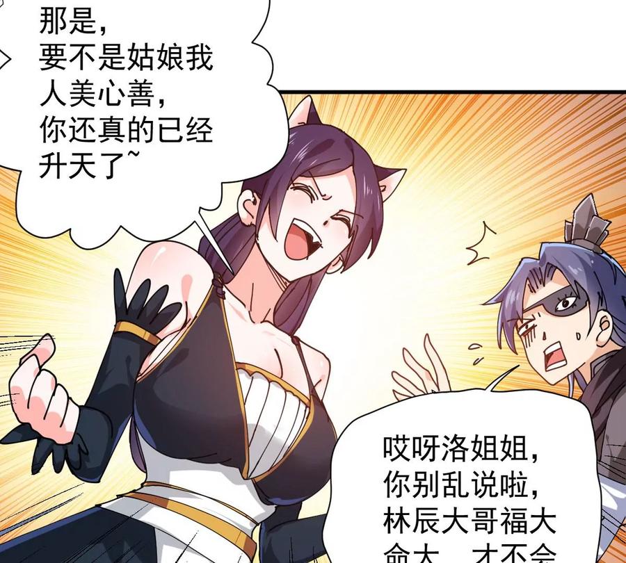 吞噬永恒韩漫全集-第245话 迷失无删减无遮挡章节图片 