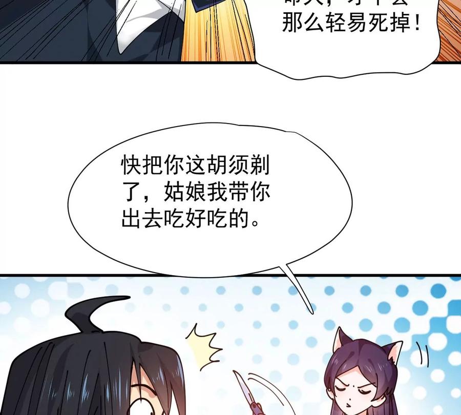 吞噬永恒韩漫全集-第245话 迷失无删减无遮挡章节图片 